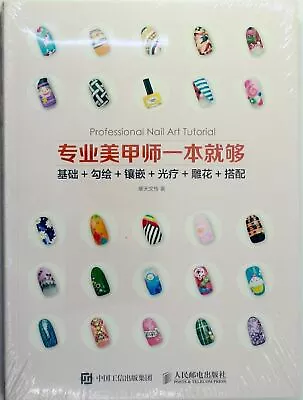 CHINESE Professional NAIL ART Tutorial Book Practical Chinese Language Illustrat • $15.90