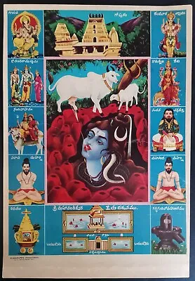 AOP India Vintage Poster Lord Shiva Drinks Milk 10x14 Inches • $25