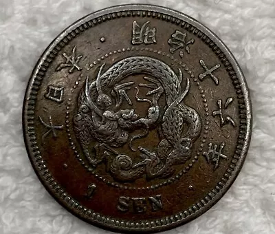 Japan 1 Sen Meiji-7 1874  Emperor Mutsuhito (1867-1912)  Y#17.1 Circulated Coin • $3.25