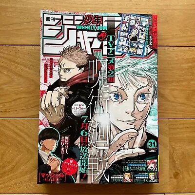 Weekly Shonen Jump Magazine No.31 Jul 172023 Jujutsu Kaisen W/ Gojo Sticker • $44.99