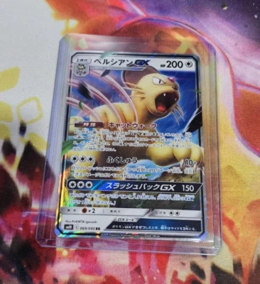 $1.75 • Buy Pokemon Japanese SM10 Double Blaze - Persian GX - RR 069/095