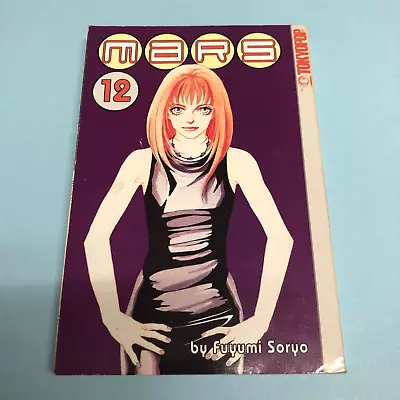 Mars Vol 12 Manga English Volume Fuyumi Soryo TokyoPop Tokyo Pop • $19