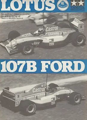 TAMIYA 1/10 RC F1 HP Racing Car - LOTUS 107B FORD *Original  Manual* - HTF • $44.99