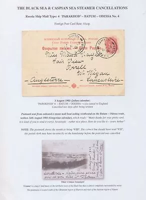 Russia Batum Ship Mail Caspian Sea Steamer Cancellations Early Cards X 6(UK3010 • $4.99