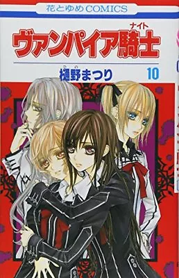 Vampire Knight Vol.10 [In Japanese] Matsuri Hino • £3.77