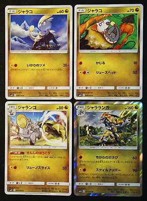 JAPANESE Pokemon Cards Jangmo-o 068 069 Hakamo-o 070 Kommo-o 071/095 SM12 NM/M • $2.99