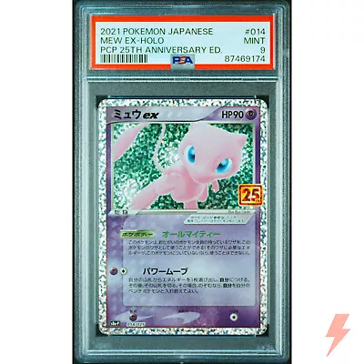 PSA 9 Mew Ex 014/025 S8a-P 25th Promo Card - Pokemon Card Japanese 2021 #79Y • $1.25
