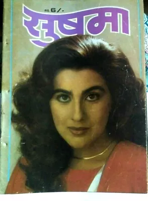 India Hindi Film Magazine  Sushma  Nov 1988  Amrita   Mandakini  Vinod  Rekha • $30