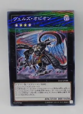 Yugioh OCG Evilswarm Ophion 20AP-JP088 N-Parallel Japanese Ec201 • $1.39