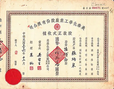S1024 Mei-Tai Chemical Company Stock Certificate 62 Shares Shanghai 1947 • $89.88