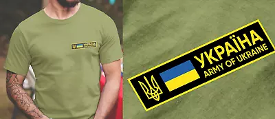 Army Of Ukraine T-Shirt Ukrainian Soldier Shirt Military Tshirt Zelensky Shirt • $19.99