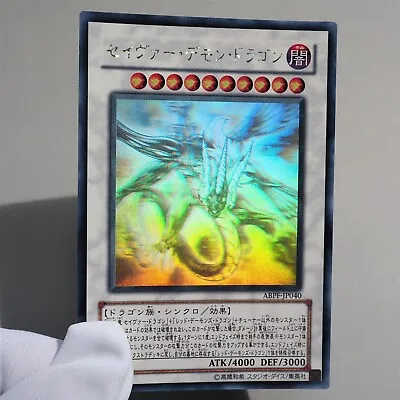 Yu-Gi-Oh Majestic Red Dragon ABPF-JP040 Holo Rare Ghost Near MINT Japanese F068 • $33.80