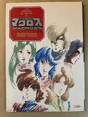 Macross The Super Dimension Fortress 1 - Animation #5  • $60