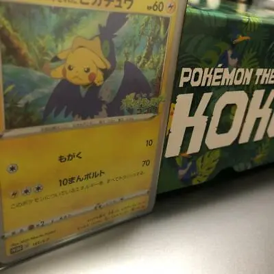 Pokemon Card Swallowed Pikachu Seven-Eleven Promo 105/S-P • $299.99