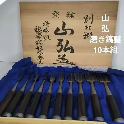 Chisel NOMI Japanese Carpentry Tool  YAMAHIRO  10 Pieces SET Form Jaopan Unused • £2318.84