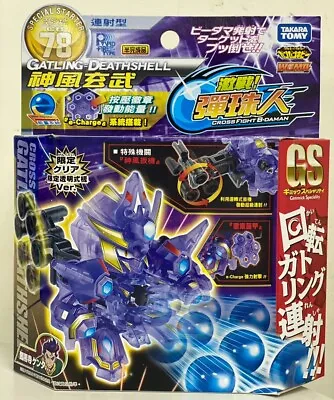 Takara Tomy Cross Fight Cb-78 B-daman Starter Gatling Deathshell Bm46822 Cb78 • $15.95