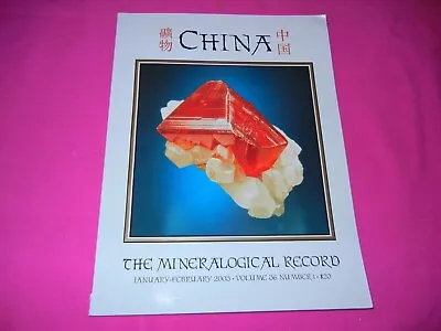 Mineralogical Record Magazine China Feb 2005 • $15