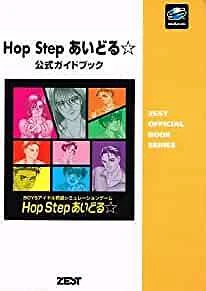 £44.06 • Buy HOP STEP IDOL Official Guide Book Sega Saturn