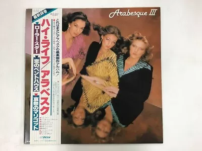 ARABESQUE ARABESQUE III - VICTOR VIP-28001 Japan  LP • $4