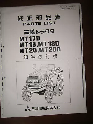 Mitsubishi MT17 MT18 MT21  (D)  • $49