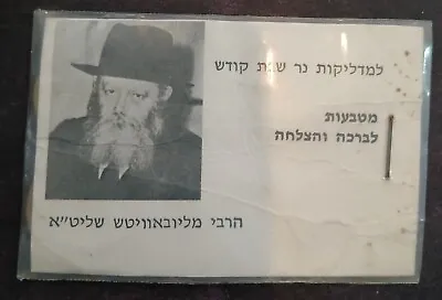 Rare Rabbi Lubavitcher Rebbe Hanukkah Gelt Coins Protection Amulet Good Luck • $149.99