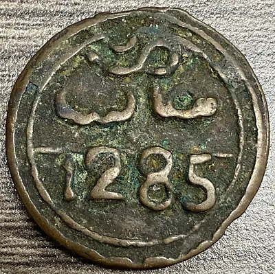 1869 (1285) Morocco Falus Coin Great Details! • $20