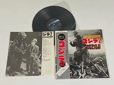 $59 • Buy GODZILLA 2 Soundtrack LP Record Japan Japanese Kaiju Monster King K22G-7239