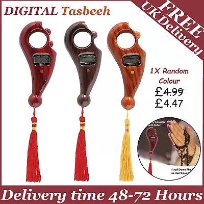 Digital Tally Counter Tasbeeh Beads Mantra Zikr TASBIH ISLAMIC FAST UK DELIVERY  • £4.97