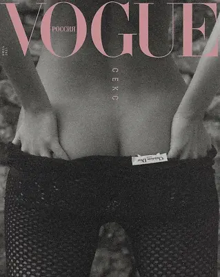 VOGUE RUSSIA Magazine July 2021 Issue 1 NATASJA MADSEN Cover • $78.94