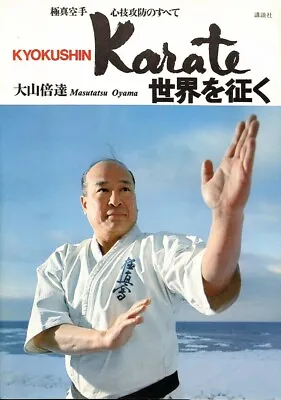 Kyokushin Karate Mas Oyama 1975 Book Japan USED • $90.61