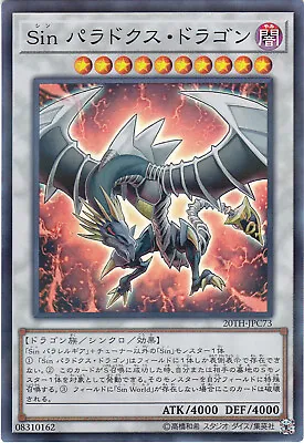 YU-GI-OH Malefic Paradox Dragon Parallel 20TH-JPC73 Japanese NM • $1.67
