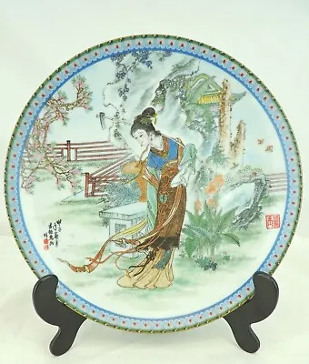£10 • Buy Imperial Jingdezhen Porcelain Beauties Of The Red Mansion 22cm Collectors Plate
