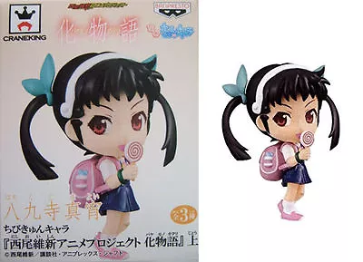 Mayoi Hachikuji Chibi Kyun Chara Figure Bakemonogatari #jyo Monogatari BANPRESTO • $14.99