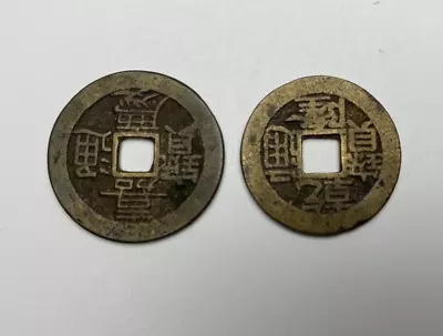 Vintage Chinese (2) Coins Square Hole • $19.78