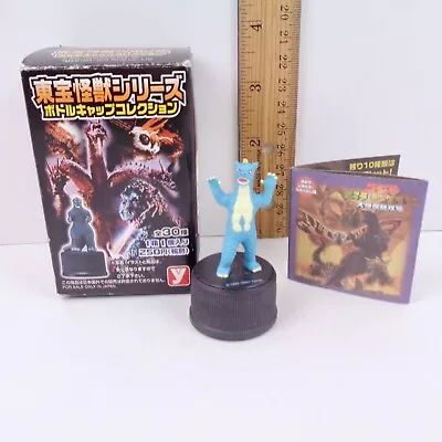 2001 Yutaka Godzilla Blind Box Bottlecap Figurine Mini Figure GABARA • $20