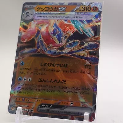 Greninja Ex 045/066 Sv5a RR Crimson Haze Pokemon Japanese - US SELLER • $2