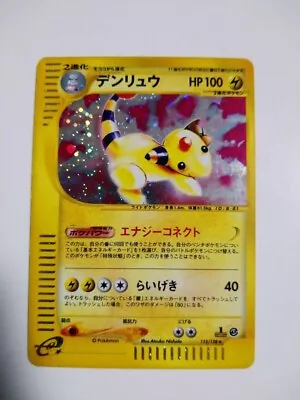 E-Series Ampharos 1ED Holo 115/128 E1 Expedition Pokemon Card Japanese 2001 • $41.18