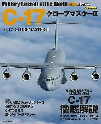 C-17 GLOBEMASTER III Book Military Aircraft Of The World Japanese • $26.91