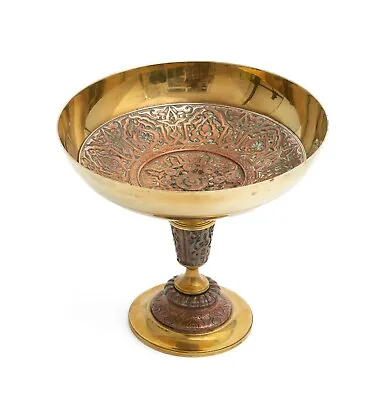 Antique Islamic Middle Eastern Copper & Brass Pedestal Bowl / Comport • $73.36
