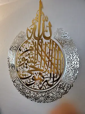 Shiny Metal Ayatul Kursi Islamic Wall Art Muslim Home Decoration Quran Art • $125.10