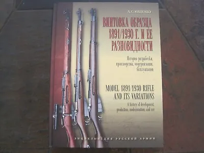 Russian Soviet 1891/1930 Mosin Rifle And Its Variation History Of Development . • $180