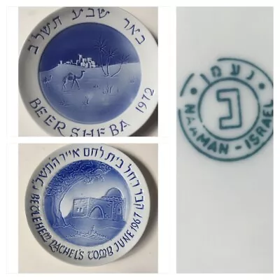 2 Vintage Holyland Wall Plates Bethlehem 1967 1972 Naaman Israel 9” • $59.99