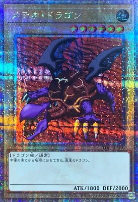 TDPP-JP010 - Yugioh - Japanese - Meteor Dragon - Quarter  • $11