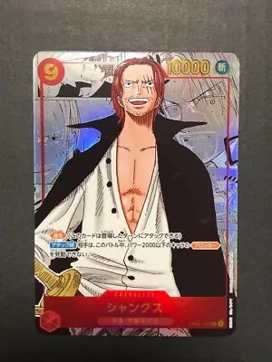 $649.99 • Buy V1 ONE PIECE Card Game Romance Dawn OP01-120 Shanks Character