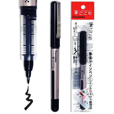 Japanese ZIG Kuretake Fudegokochi Black Fine Felt Tip Brush Pen Made In Japan • £9.60
