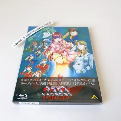 Macross Do You Remember Love? Blu-ray Movie BCXA-1058 4934569360588 • $54.99