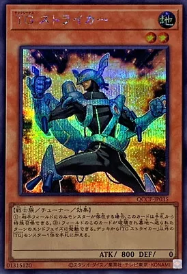 T.G. Striker QCCP-JP035 Secret Rare Yu-Gi-Oh! 2024 25th CHRONICLE Side:PRIDE • $2.22