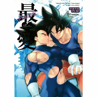 $129.90 • Buy Dragon Ball Yaoi Doujinshi Saiai Collection Be Natural Goku X Vegeta Herumon