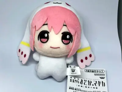 Puella Magi Madoka Magica Madoka Chibigurumi Mini Plush About 11cm BANPRESTO • $25