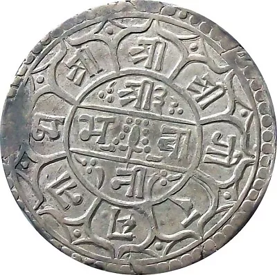 Nepal 1-Mohur Silver Coin 1879 King Surendra【KM# 602】XF • $0.99